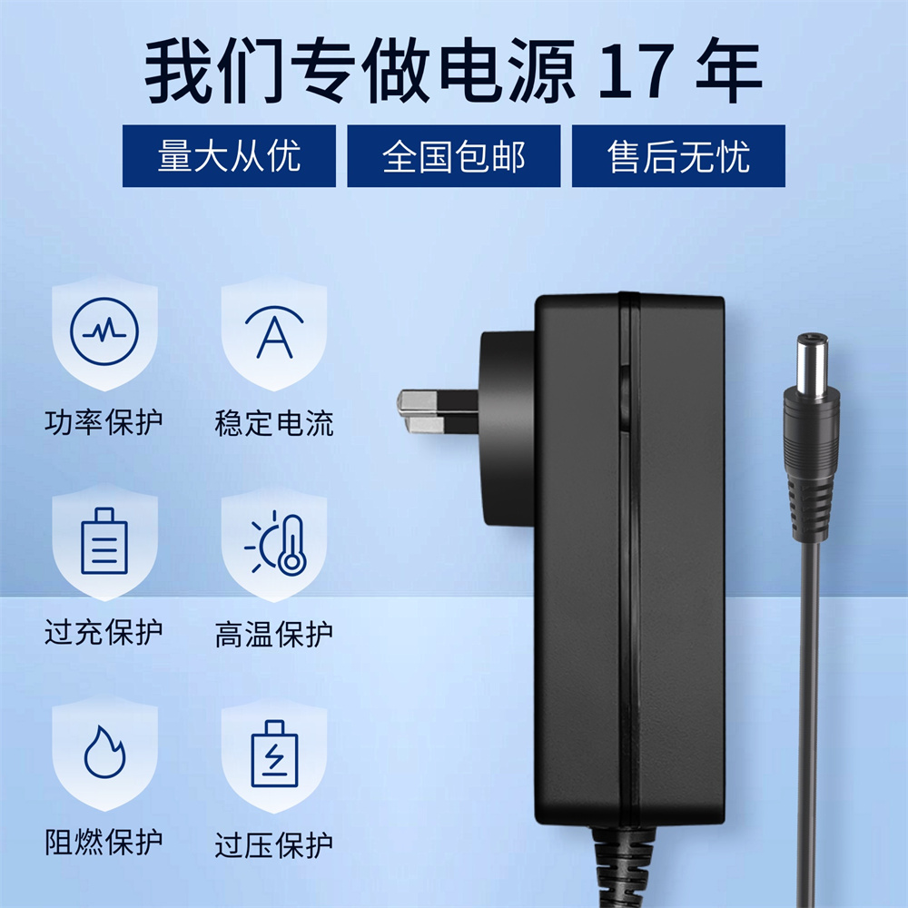 65W帶線電源適配器（澳規(guī)）