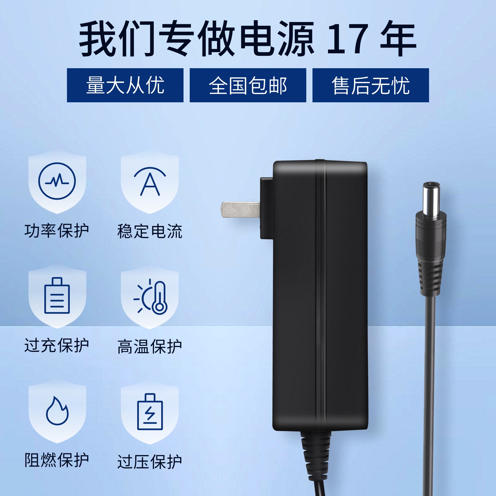 65W帶線電源適配器（中規）