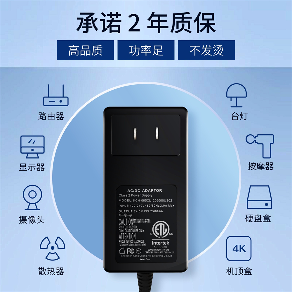 65W帶線電源適配器（美規）