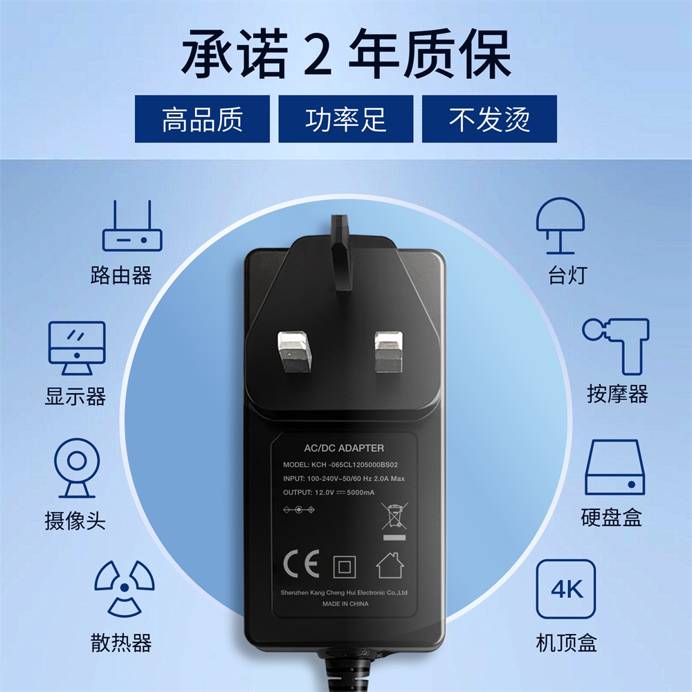 65W帶線電源適配器（英規(guī)）