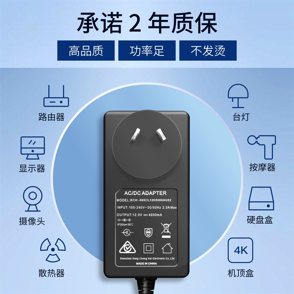 65W帶線電源適配器（澳規(guī)）