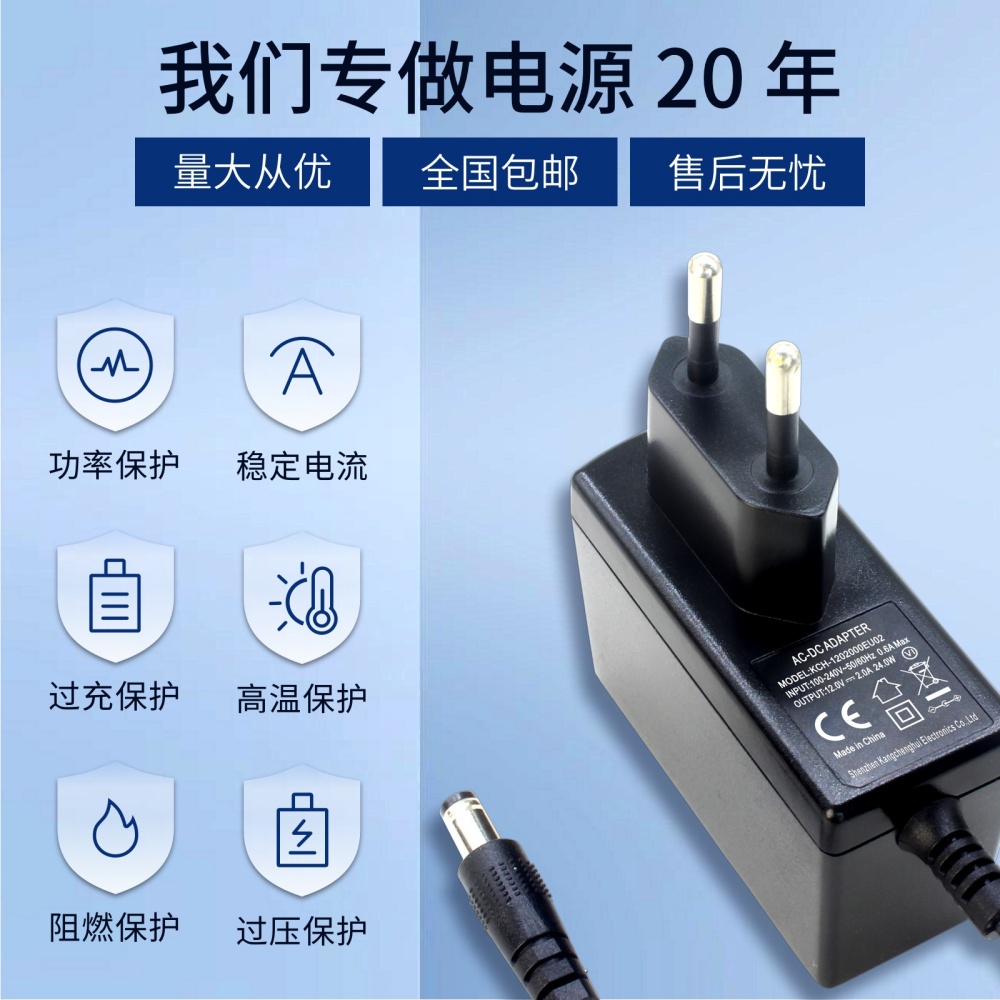 3D立體紋24W歐規(guī)電源適配器