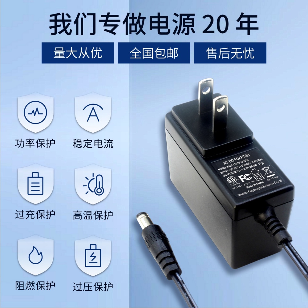 3D立體紋24W美規(guī)電源適配器