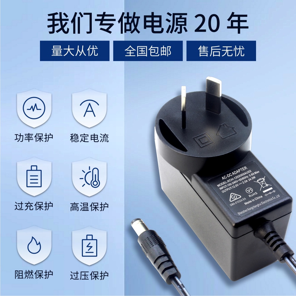 3D立體紋24W澳規(guī)電源適配器