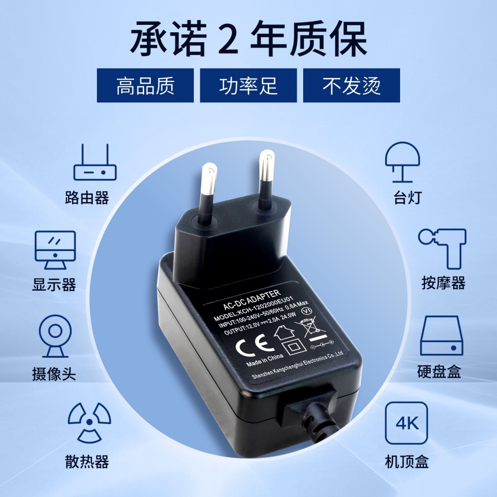 3D立體紋24W歐規(guī)電源適配器