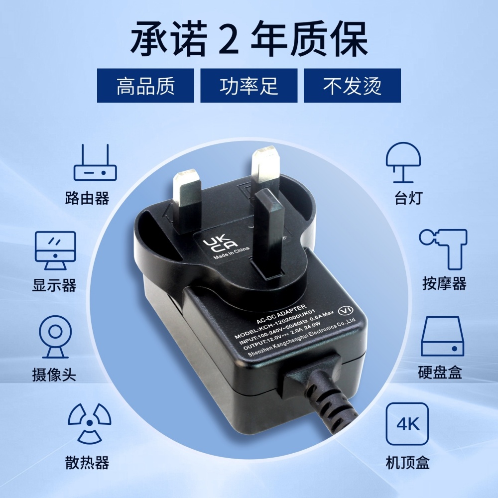 3D立體紋24W英規電源適配器