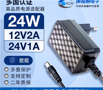 3D立體紋24W歐規電源適配器