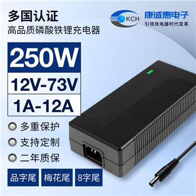 250W系列磷酸鋰電池充電器