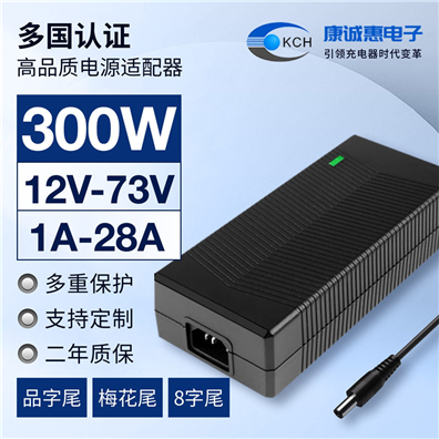 300W系列電源適配器