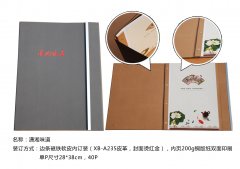 邊條磁鐵內釘裝