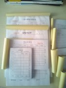 無碳復(fù)寫紙